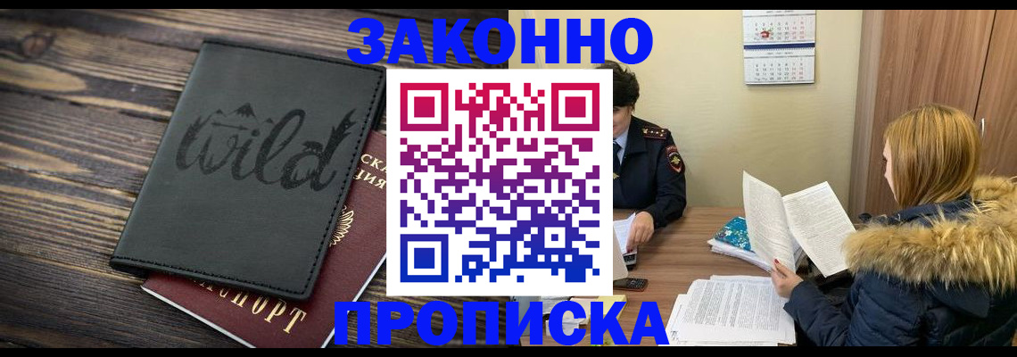 прописка поиск в Кореновске
