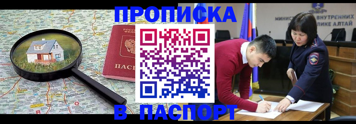 регистрация в Кореновске